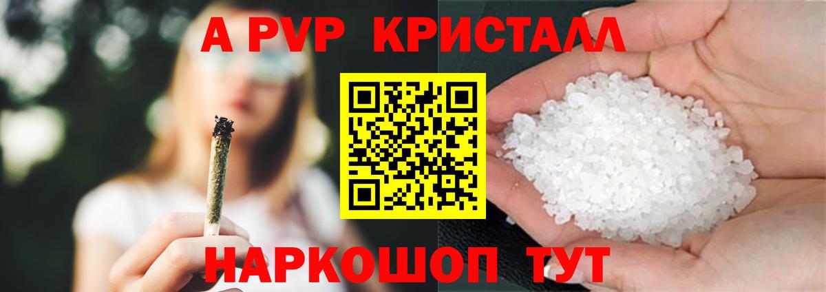 А ПВП VHQ  Вход с VPN  A PVP мука  Alfa_PVP  Выкса 