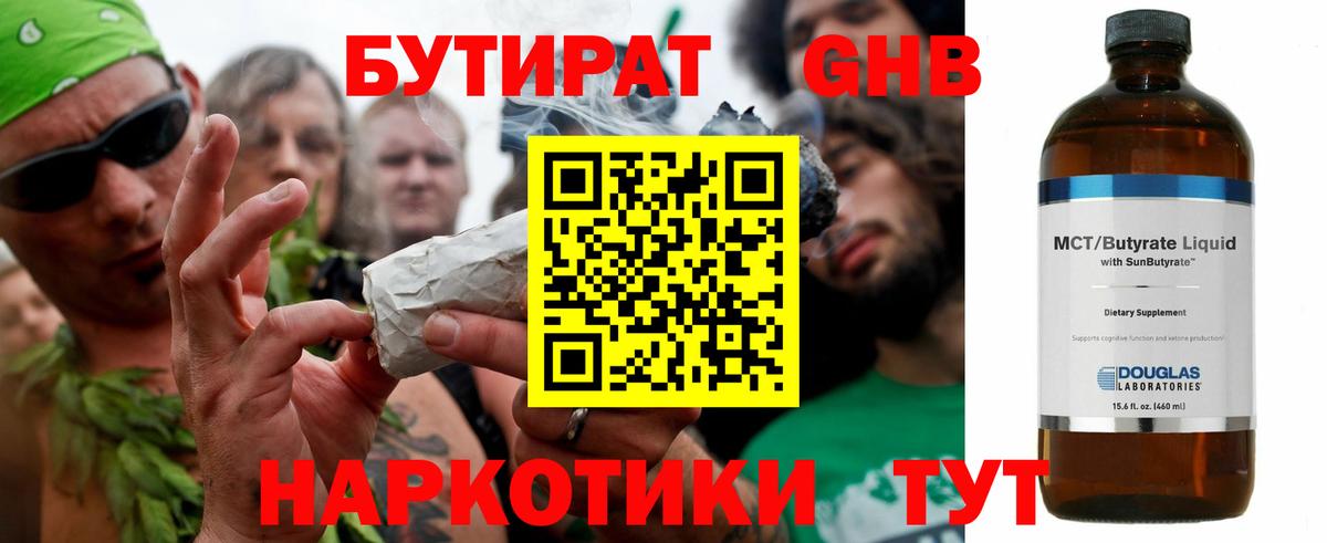 Гашиш  Вход с VPN  Alpha PVP СОЛЬ   Меф МЯУ МЯУ   Выкса  Марихуана 