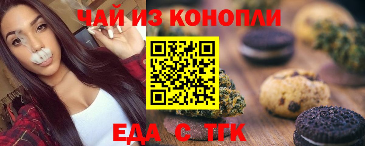 Cannafood марихуана Выкса