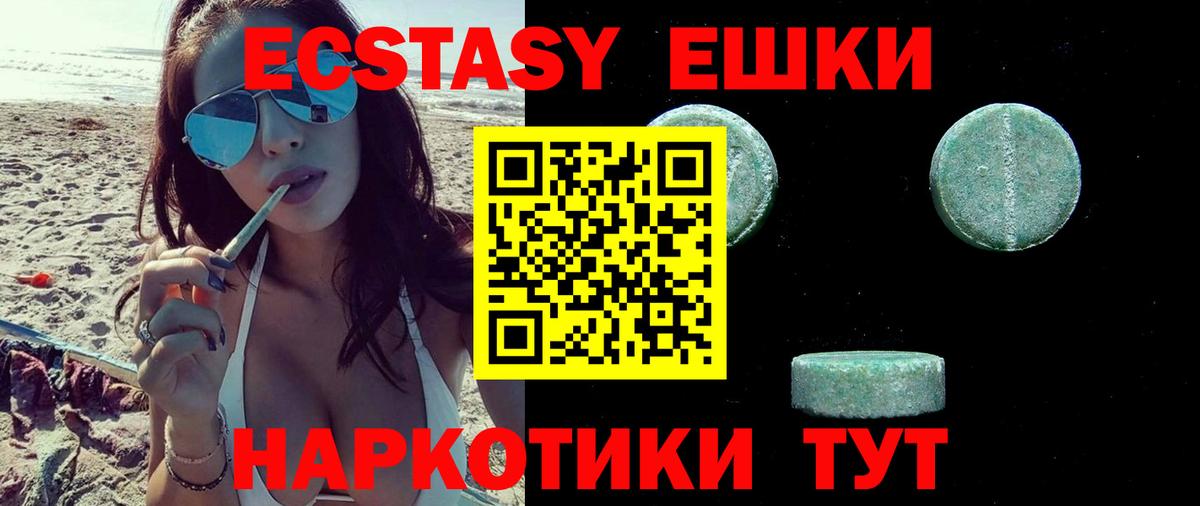 ЭКСТАЗИ MDMA Выкса