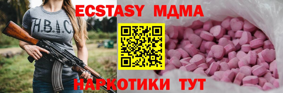 Выкса  Ecstasy 280мг  Экстази ешки  Вход с VPN 