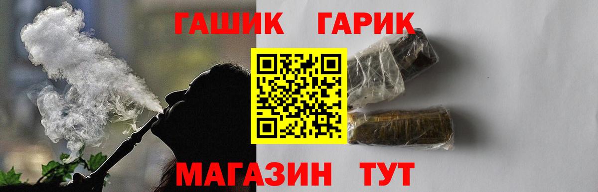 ГАШ хэш Выкса