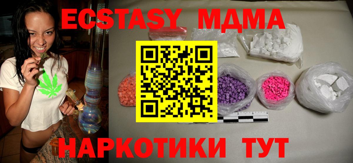 MDMA crystal  МДМА  Выкса  МДМА Molly  Вход с VPN 