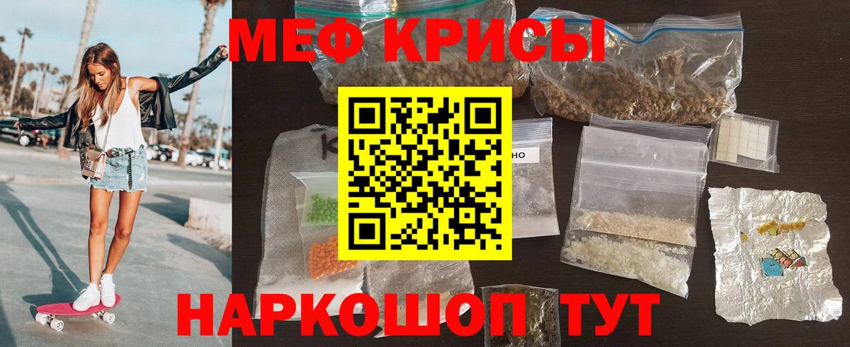 МЯУ-МЯУ  Вход с VPN  Мефедрон VHQ  Выкса  Мефедрон мука 