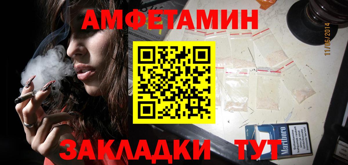 Метамфетамин пудра Выкса