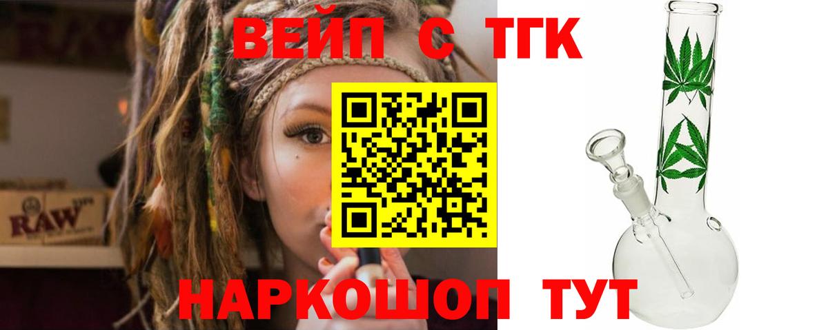 ТГК гашишное масло Выкса
